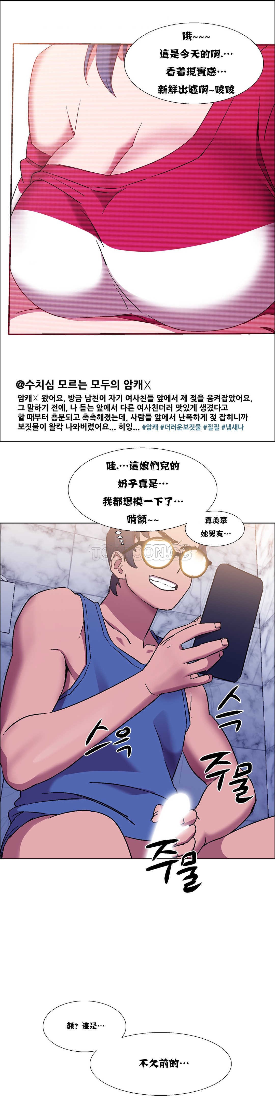 租賃女孩 第17章 第31页