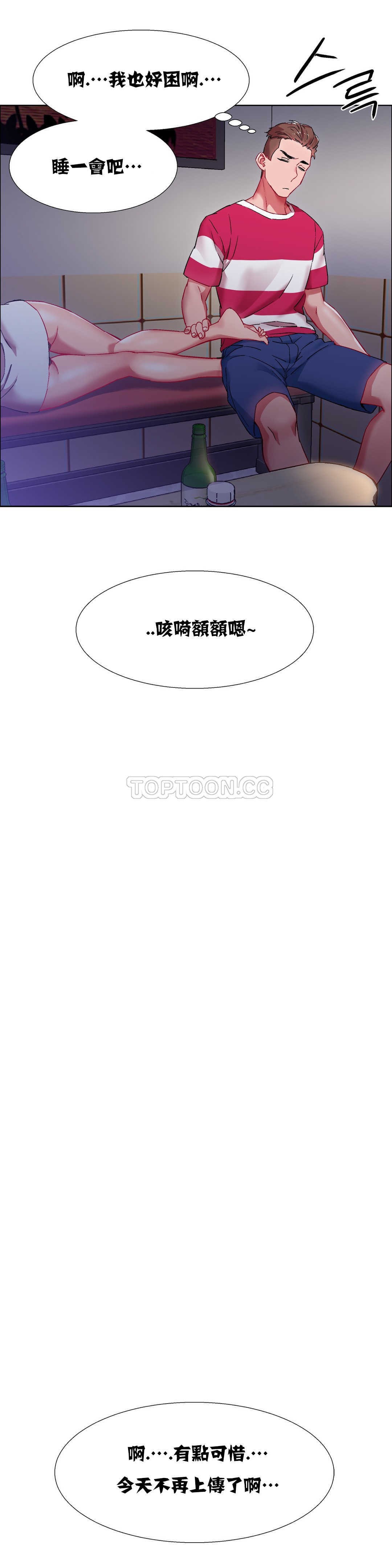 租賃女孩 第18章 第5页