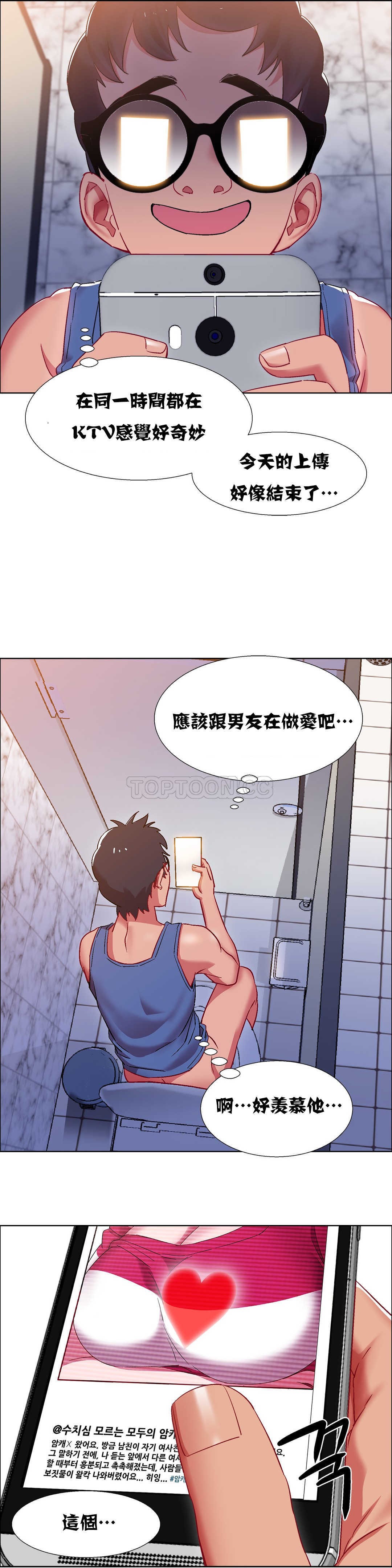 租賃女孩 第18章 第6页