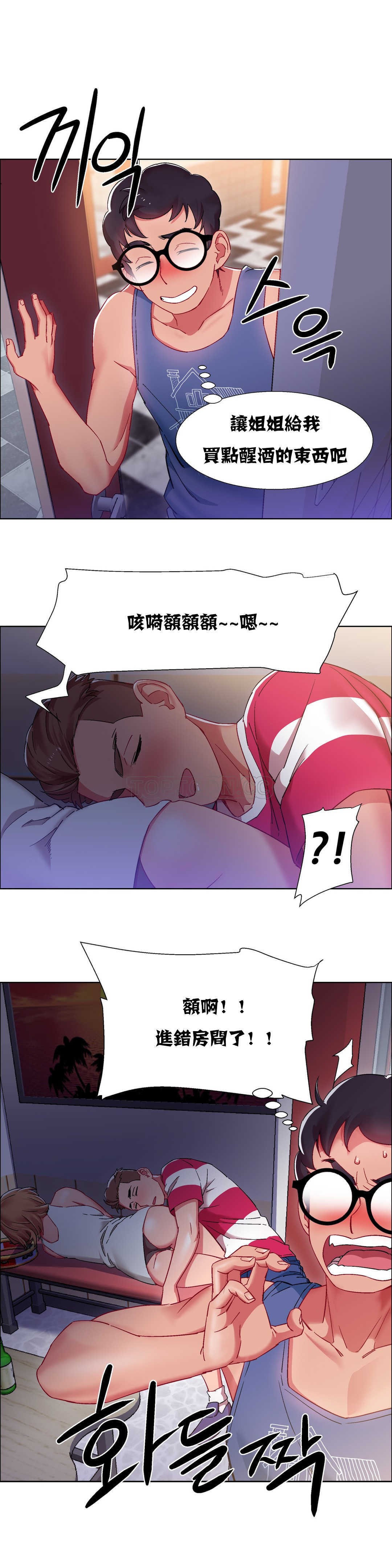 租賃女孩 第18章 第8页