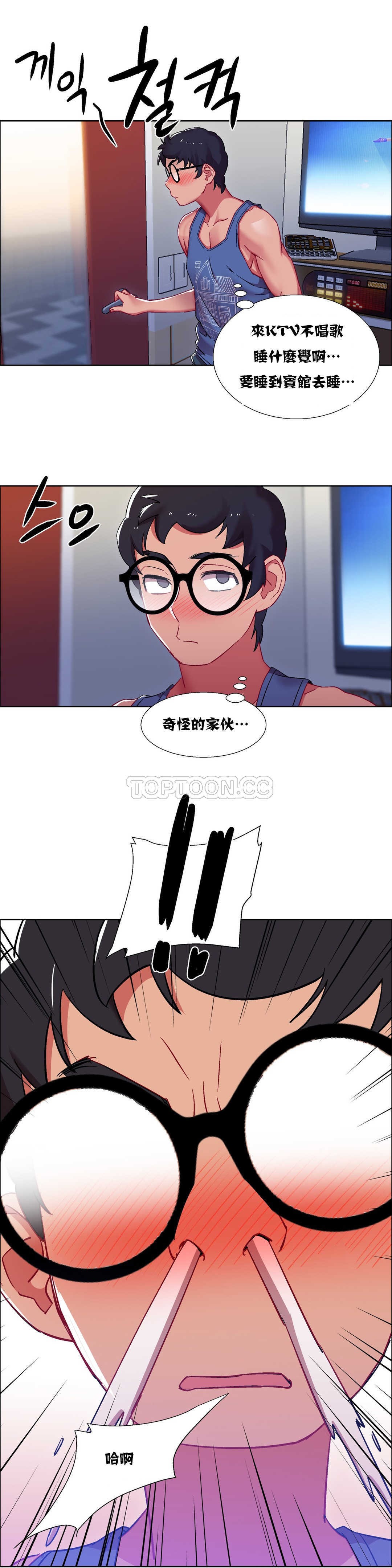 租賃女孩 第18章 第10页