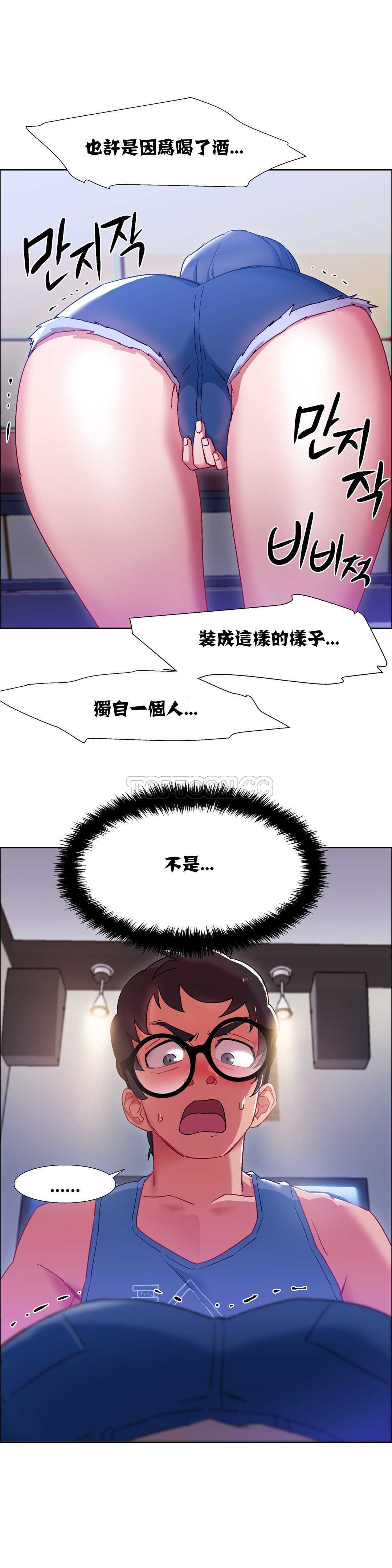租賃女孩 第18章 第12页
