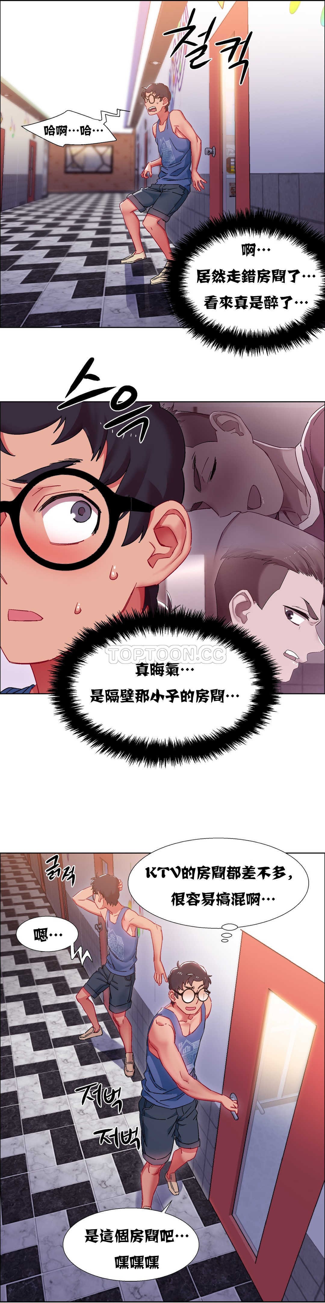 租賃女孩 第18章 第9页