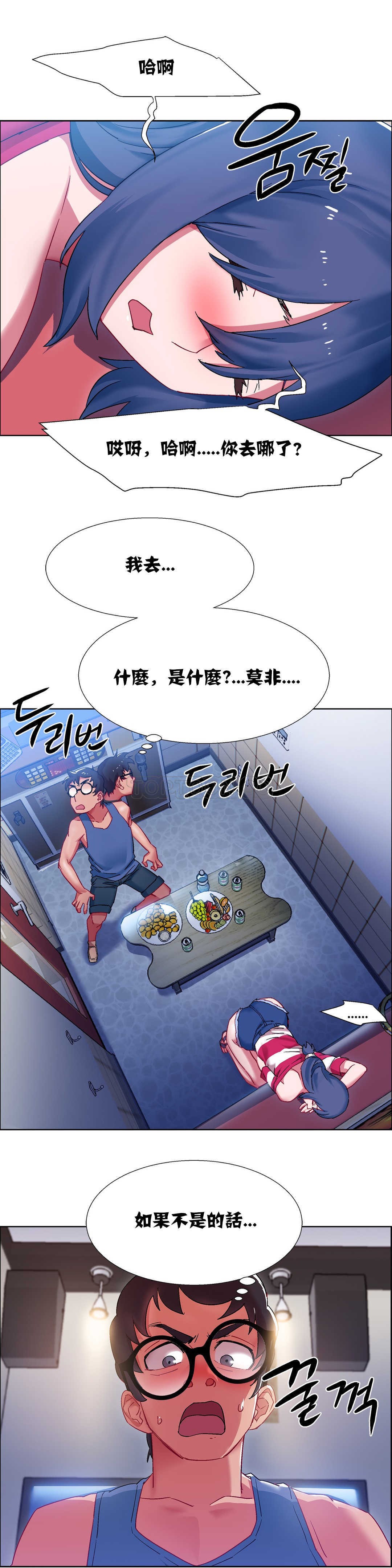 租賃女孩 第18章 第1页