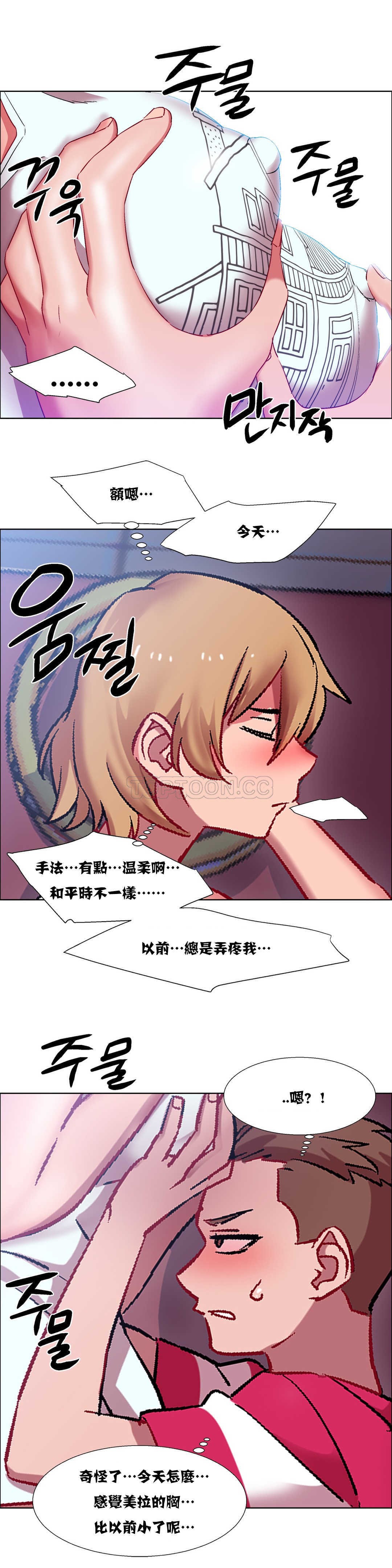 租賃女孩 第18章 第21页