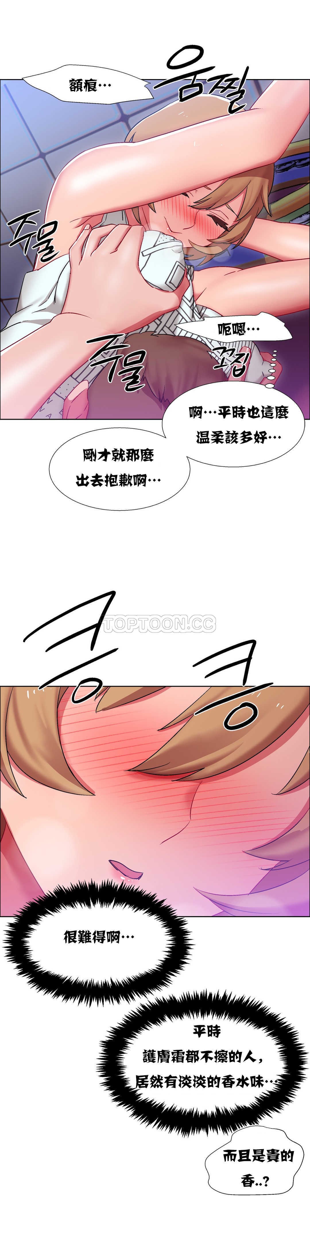 租賃女孩 第18章 第25页