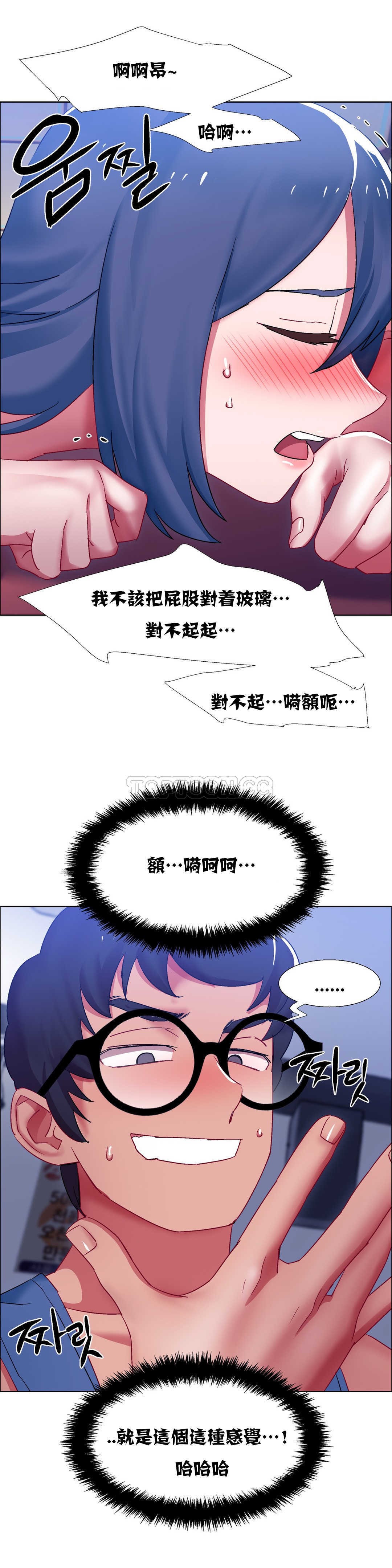 租賃女孩 第18章 第18页