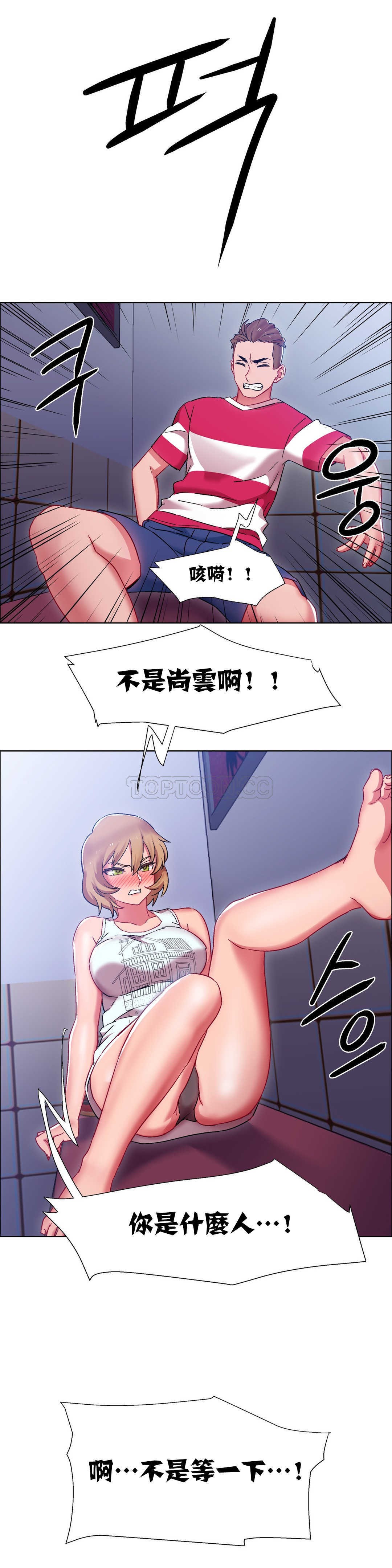租賃女孩 第18章 第27页