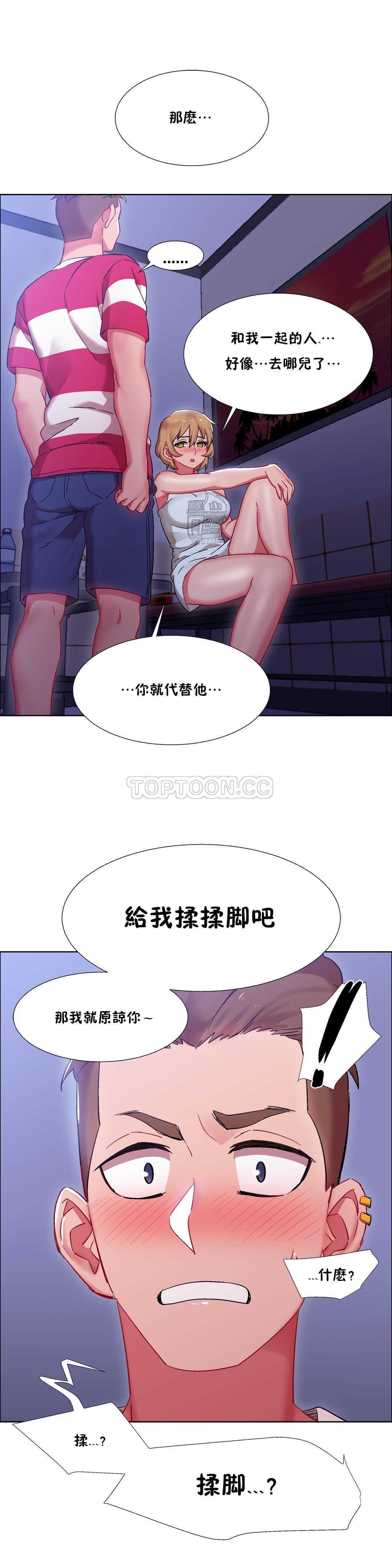 租賃女孩 第19章 第8页