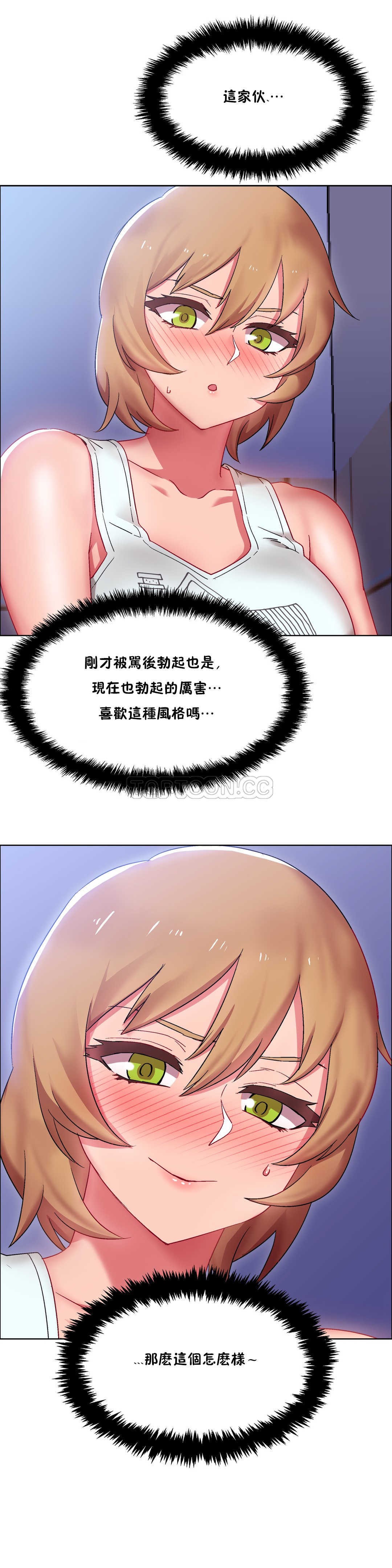 租賃女孩 第19章 第15页