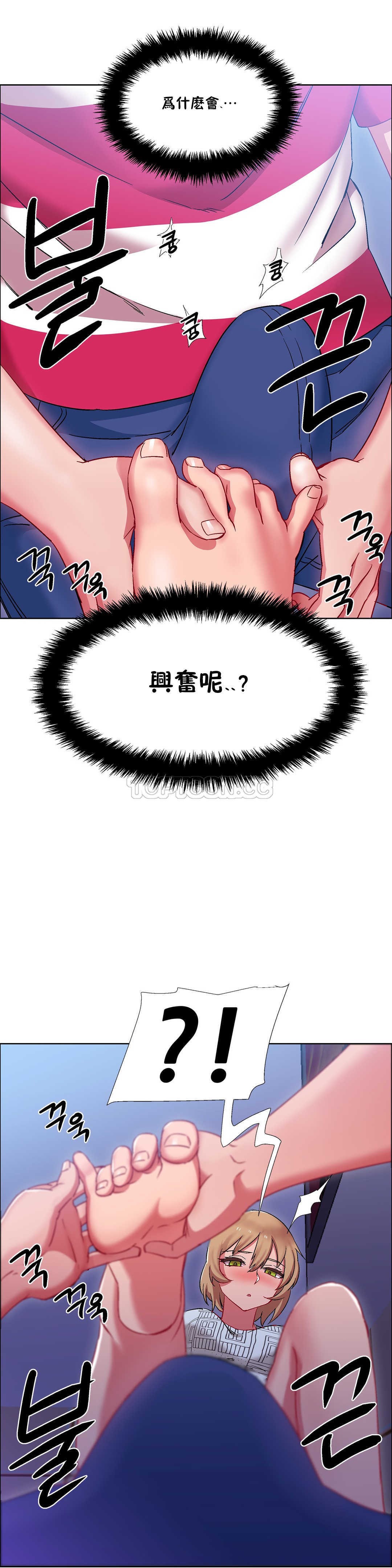 租賃女孩 第19章 第14页