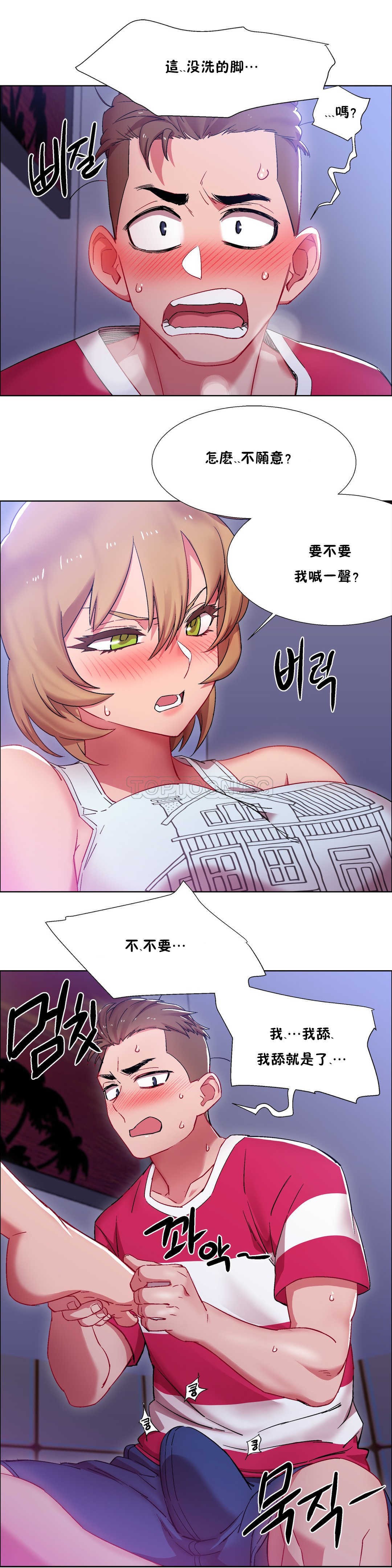 租賃女孩 第19章 第17页