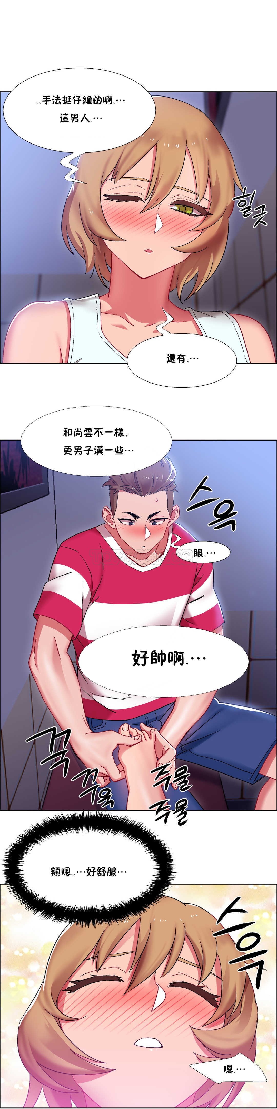 租賃女孩 第19章 第12页
