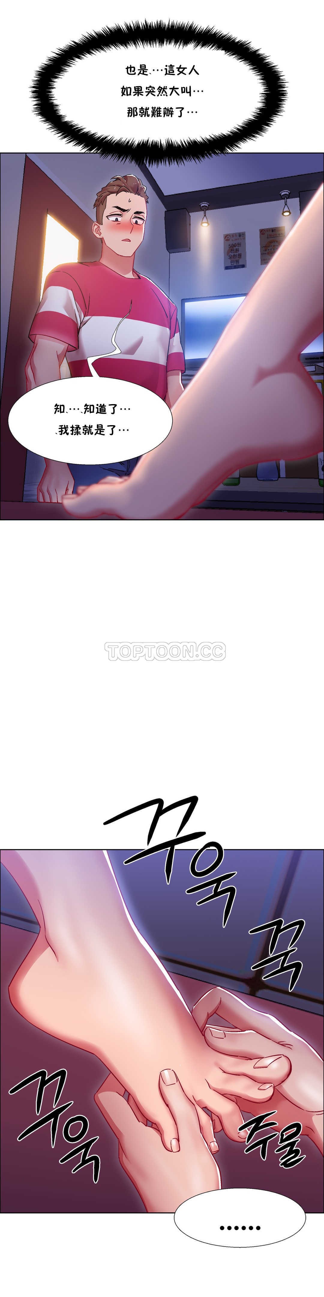 租賃女孩 第19章 第10页