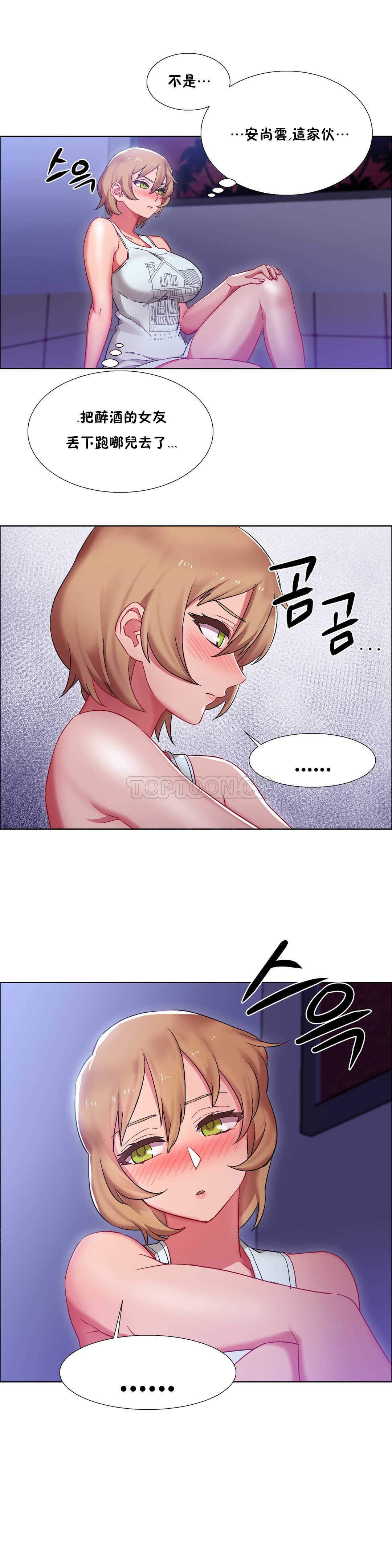 租賃女孩 第19章 第7页