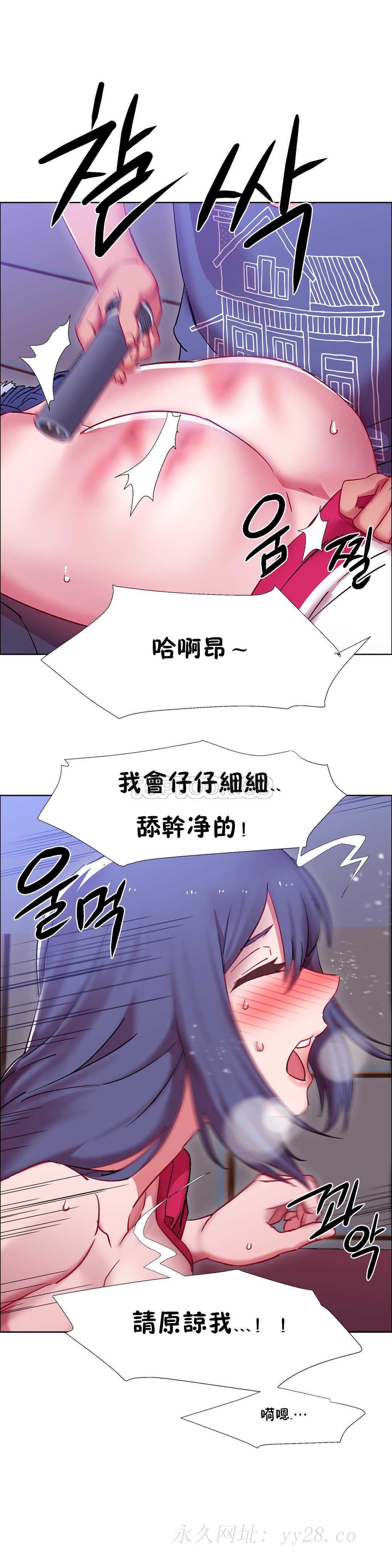 租賃女孩 第19章 第28页