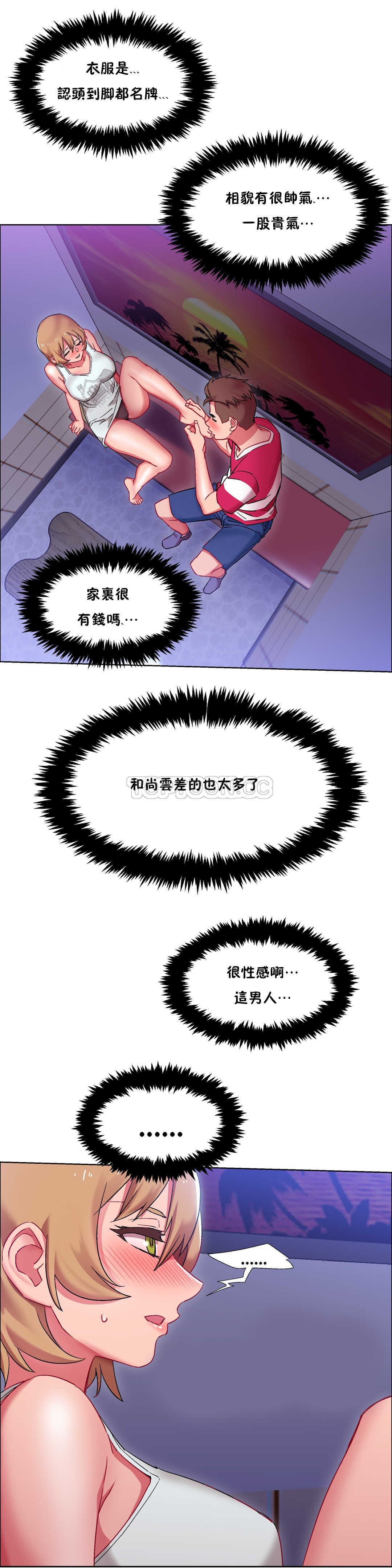 租賃女孩 第19章 第23页