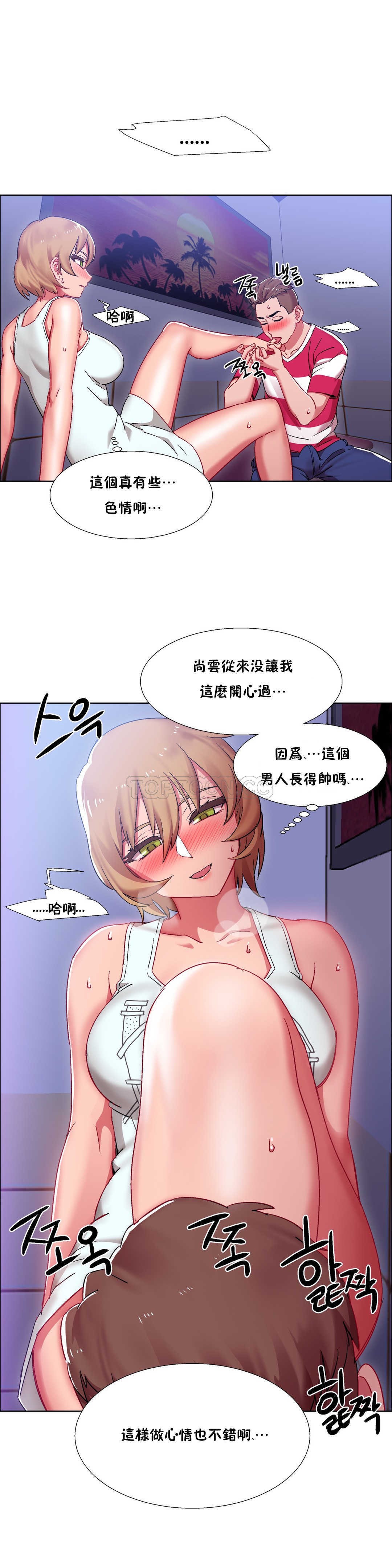 租賃女孩 第19章 第22页