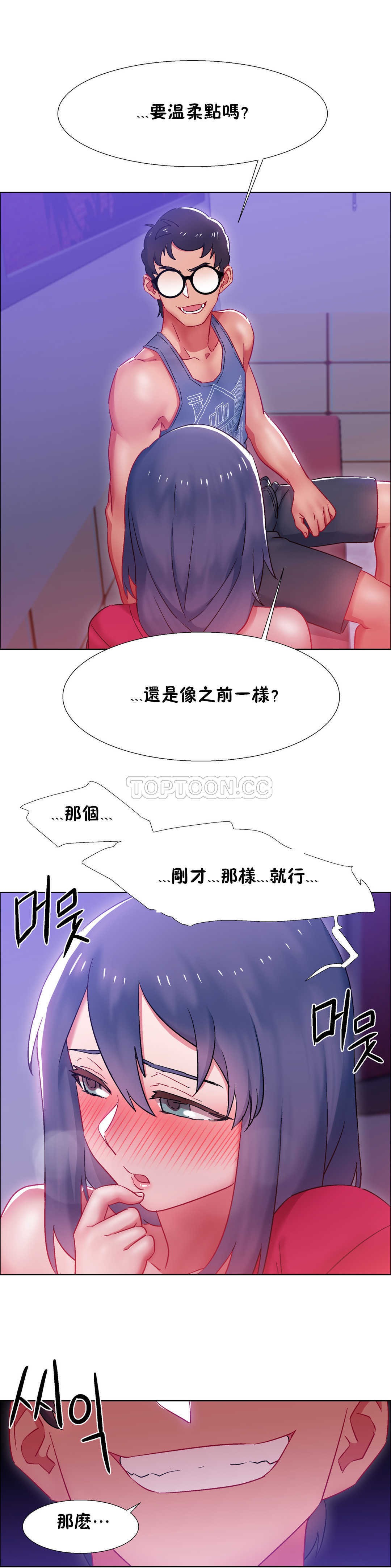 租賃女孩 第21章 第12页