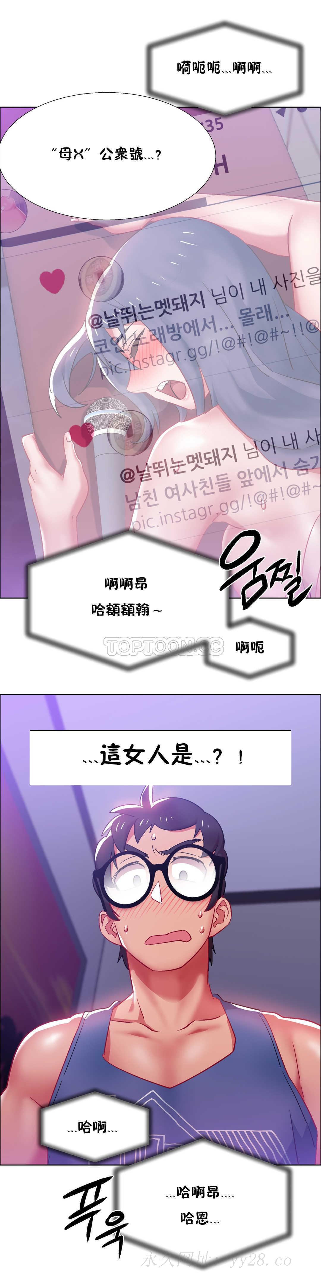租賃女孩 第21章 第27页
