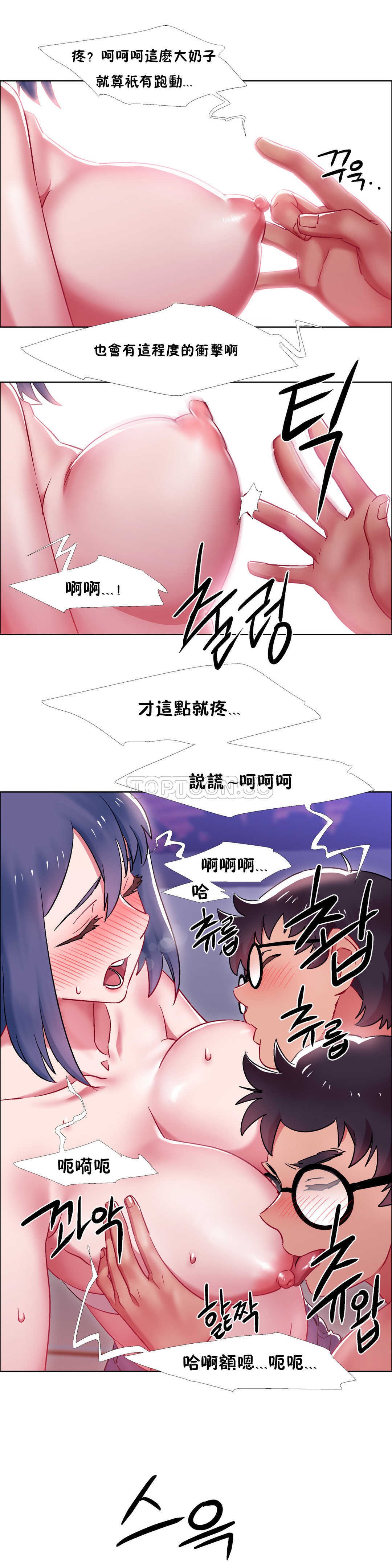 租賃女孩 第21章 第18页