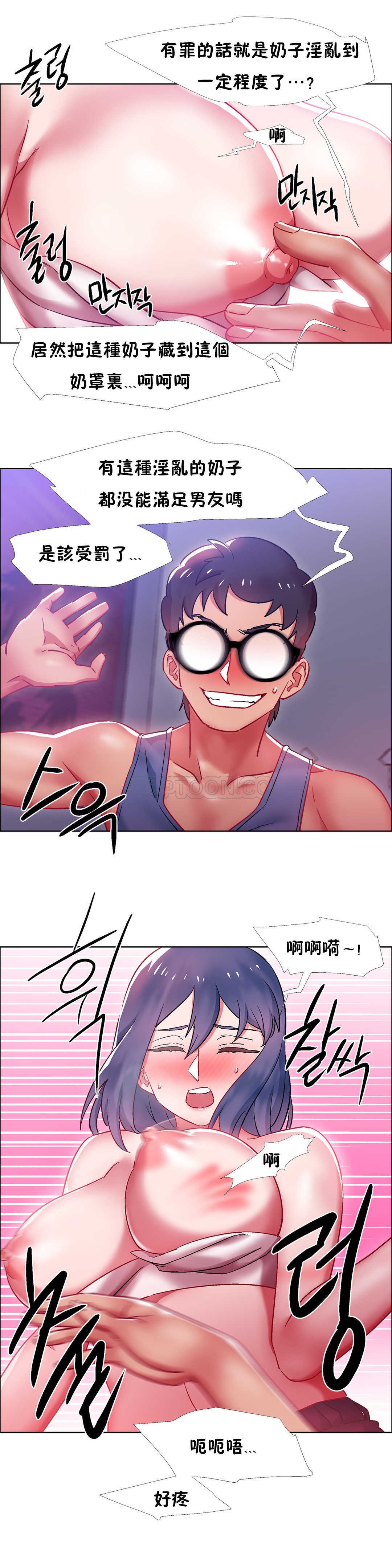 租賃女孩 第21章 第17页