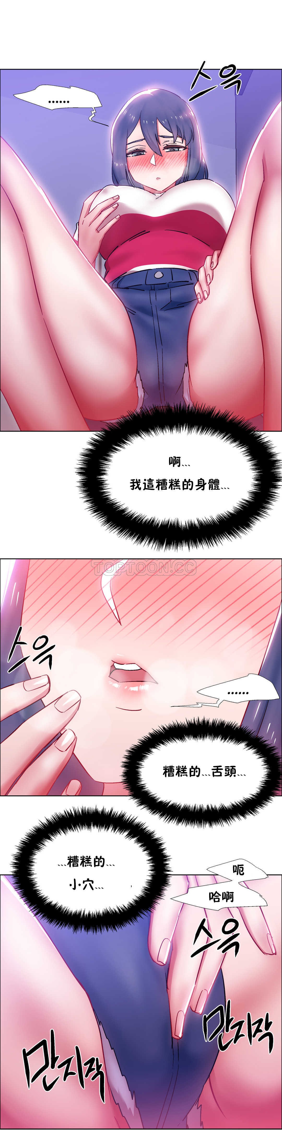 租賃女孩 第21章 第8页