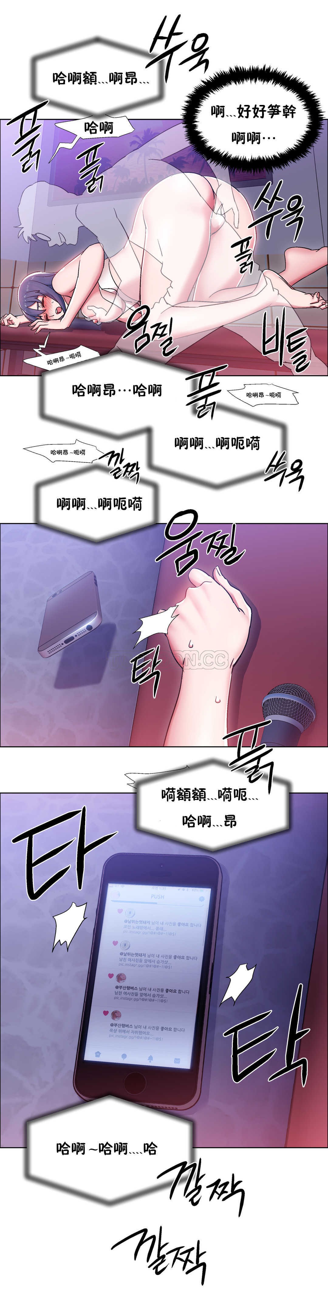 租賃女孩 第21章 第24页