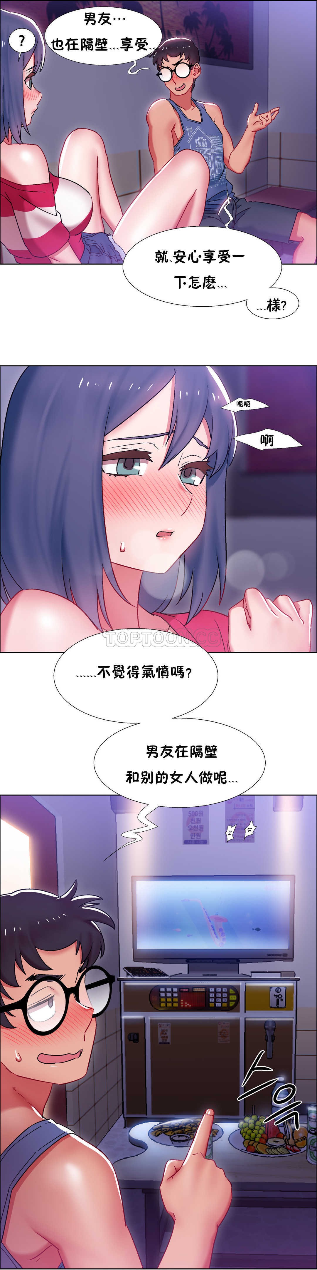 租賃女孩 第21章 第4页
