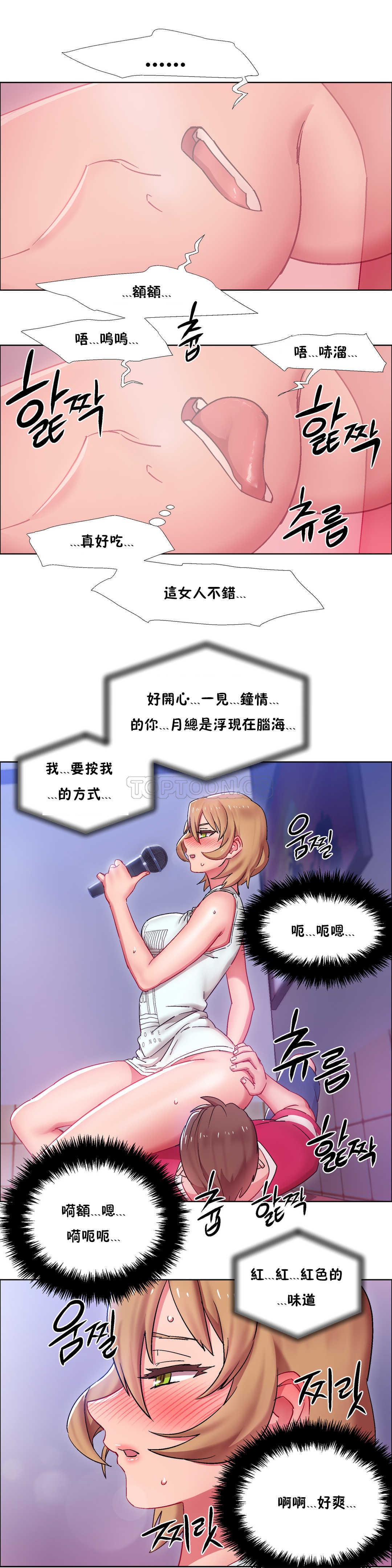 租賃女孩 第22章 第9页