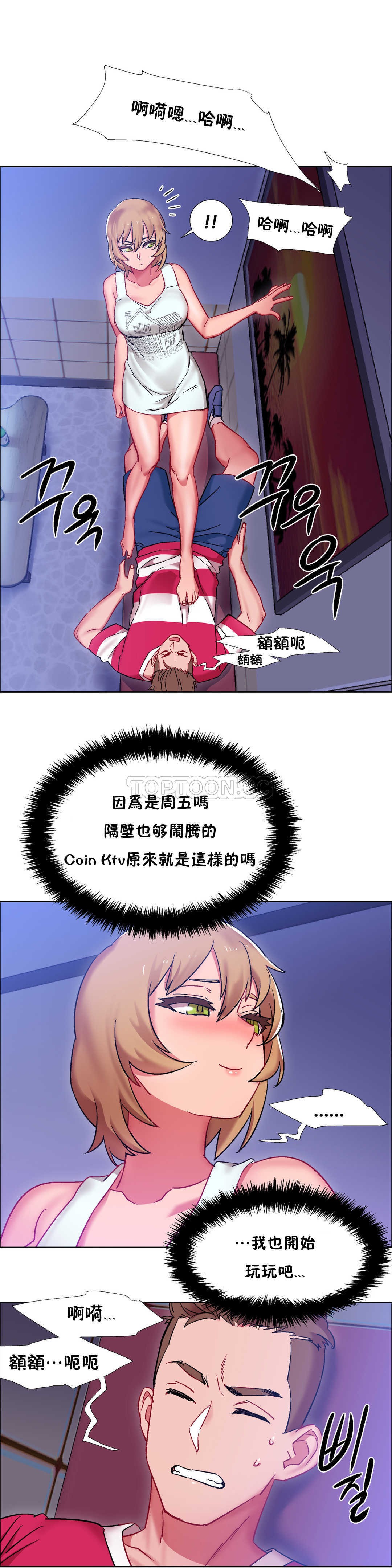 租賃女孩 第22章 第1页