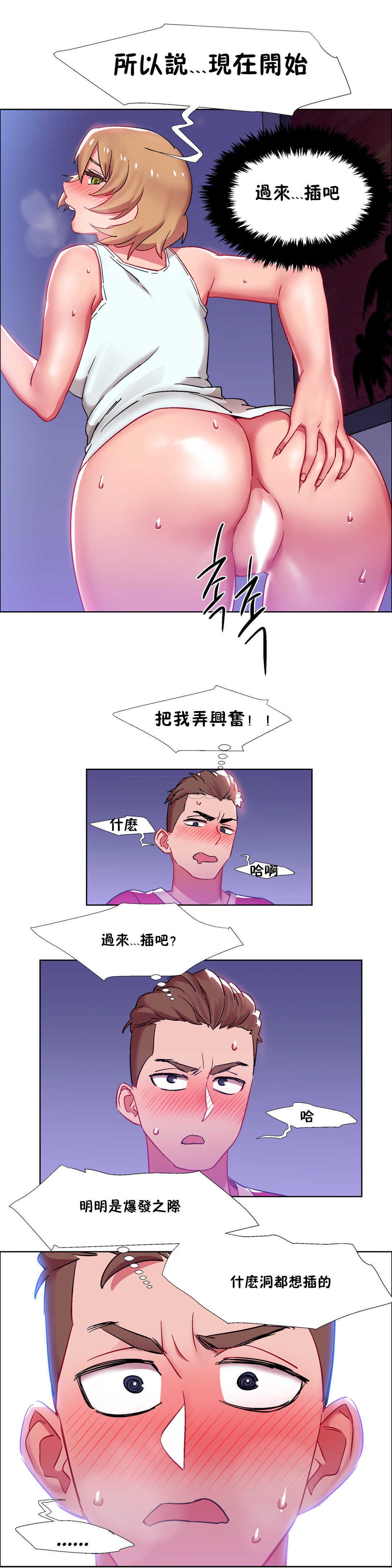租賃女孩 第22章 第24页