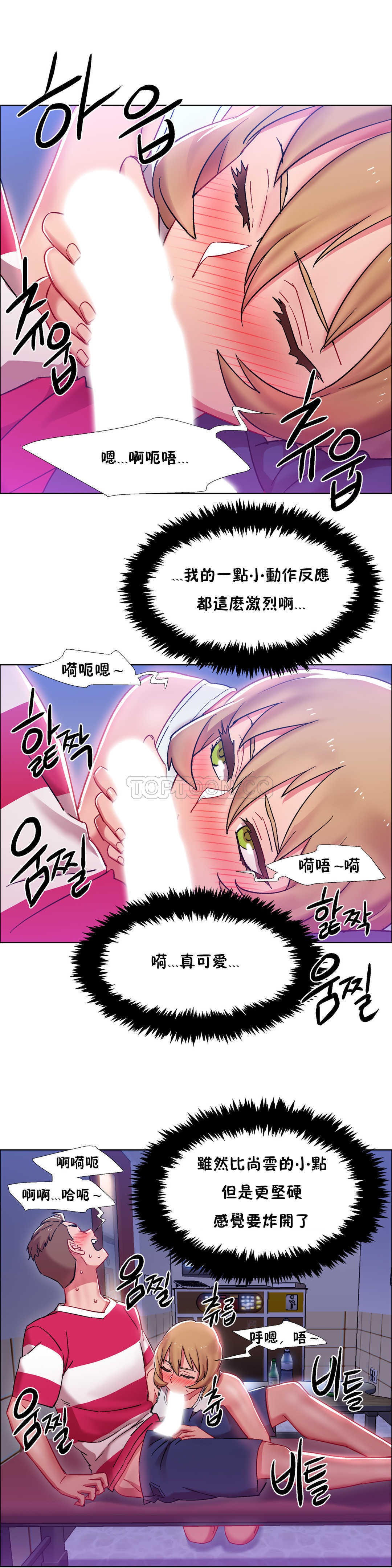 租賃女孩 第22章 第21页