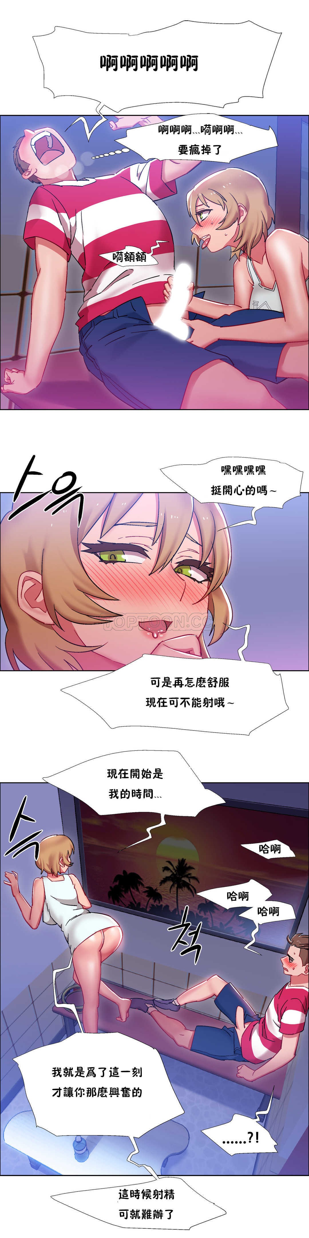 租賃女孩 第22章 第23页