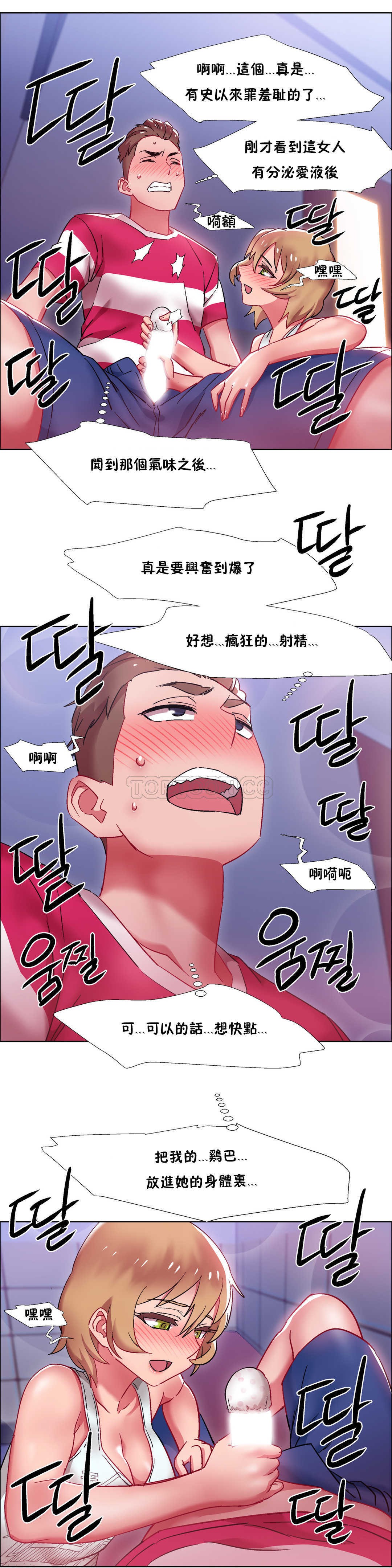 租賃女孩 第22章 第18页
