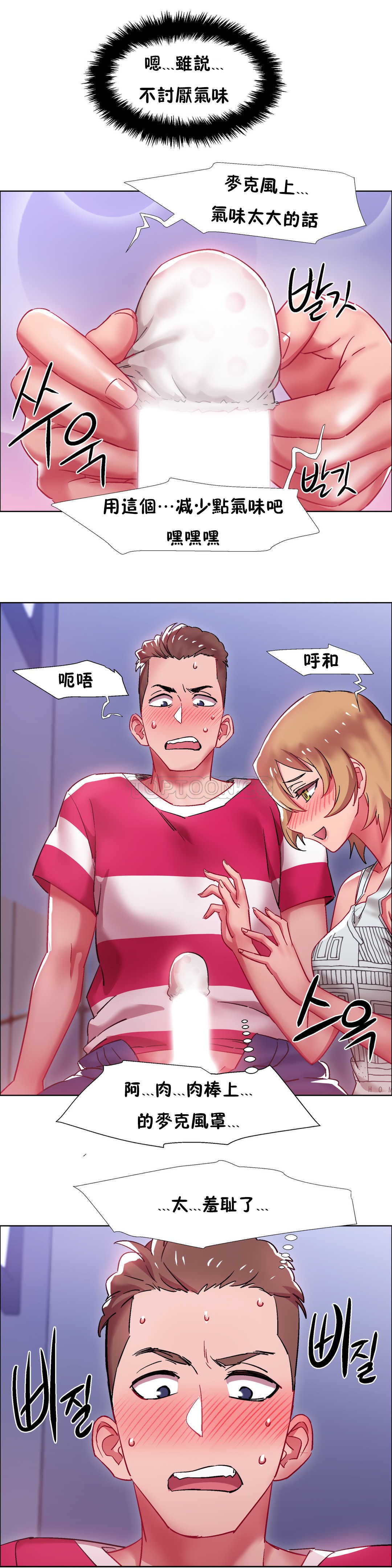 租賃女孩 第22章 第16页