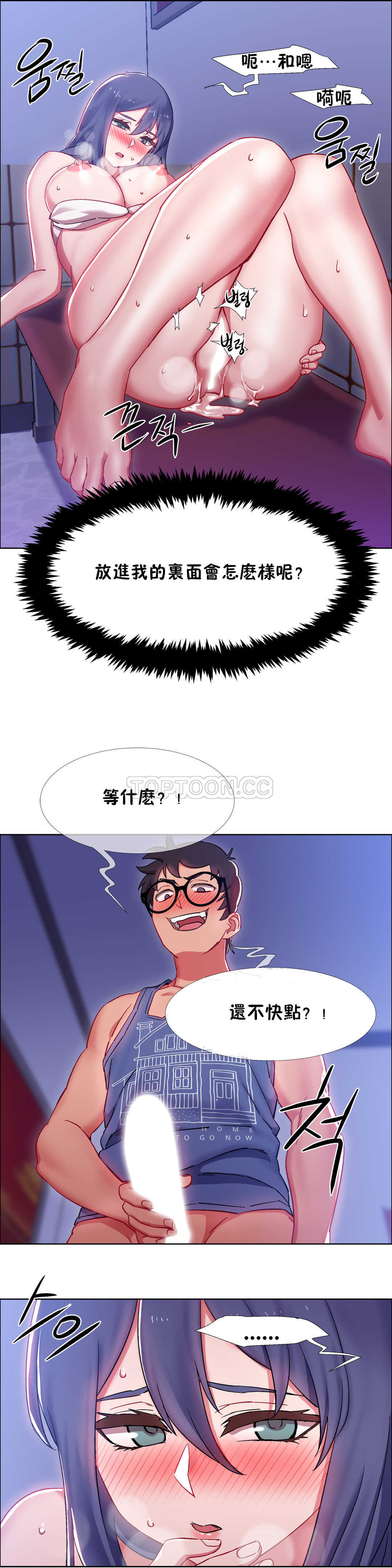 租賃女孩 第23章 第17页