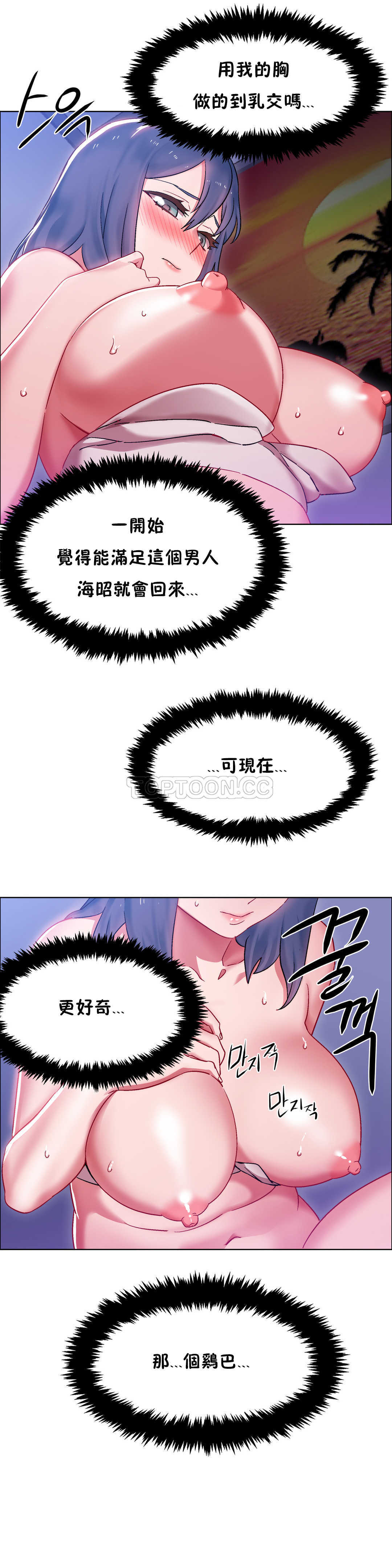 租賃女孩 第23章 第16页