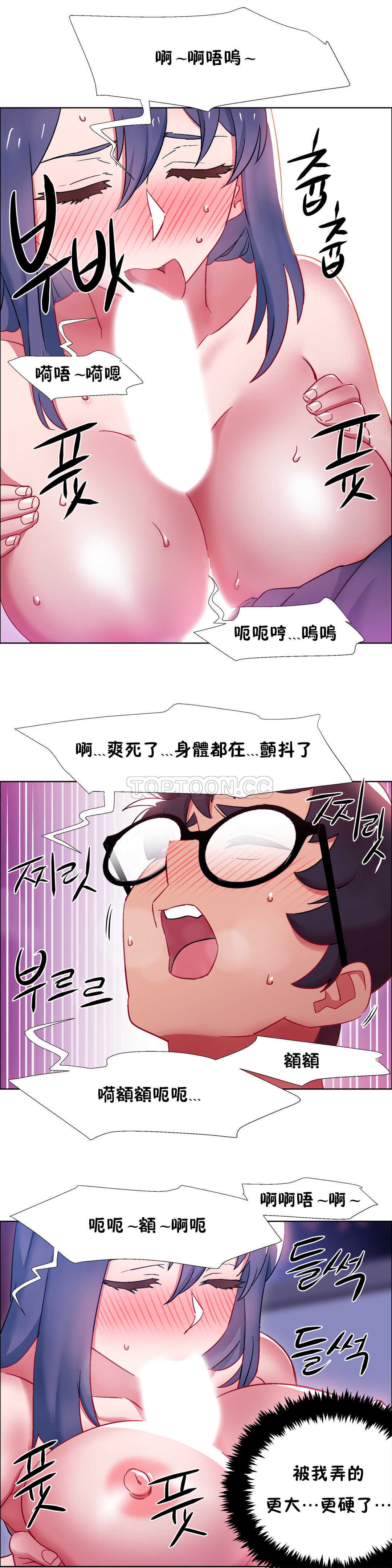 租賃女孩 第23章 第21页