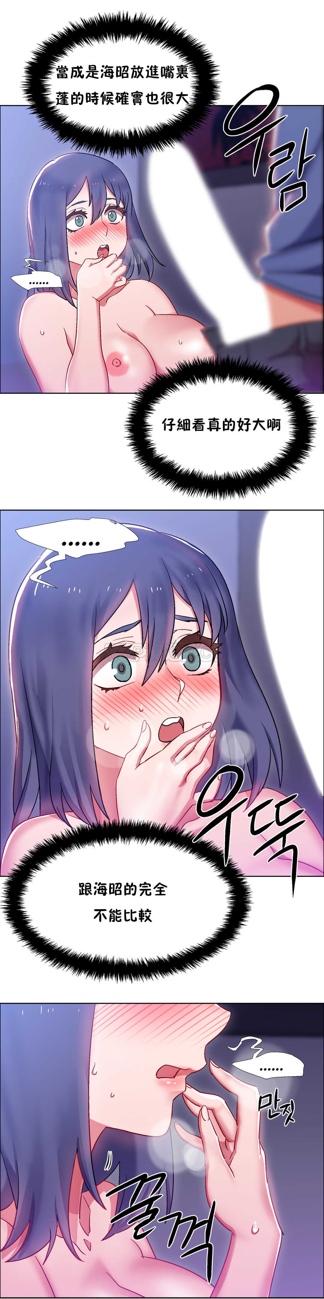 租賃女孩 第23章 第15页