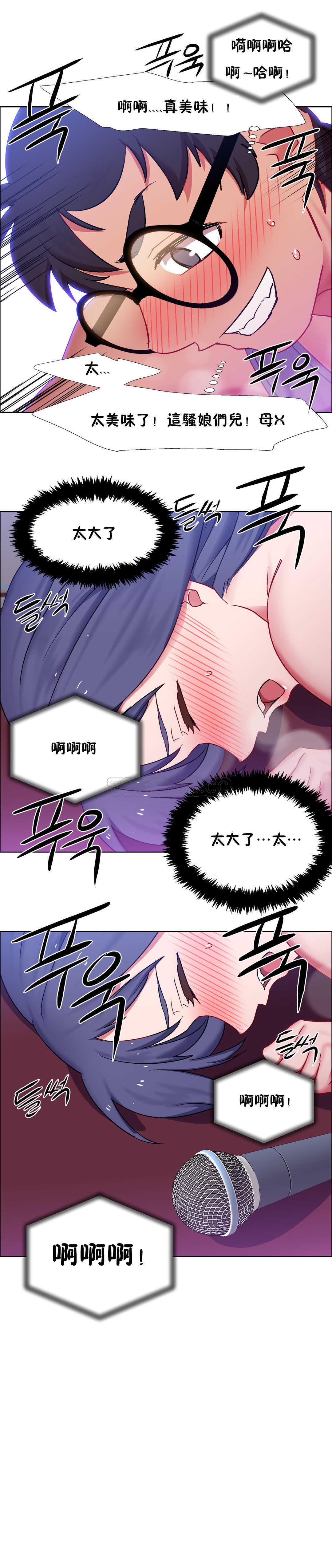 租賃女孩 第23章 第28页