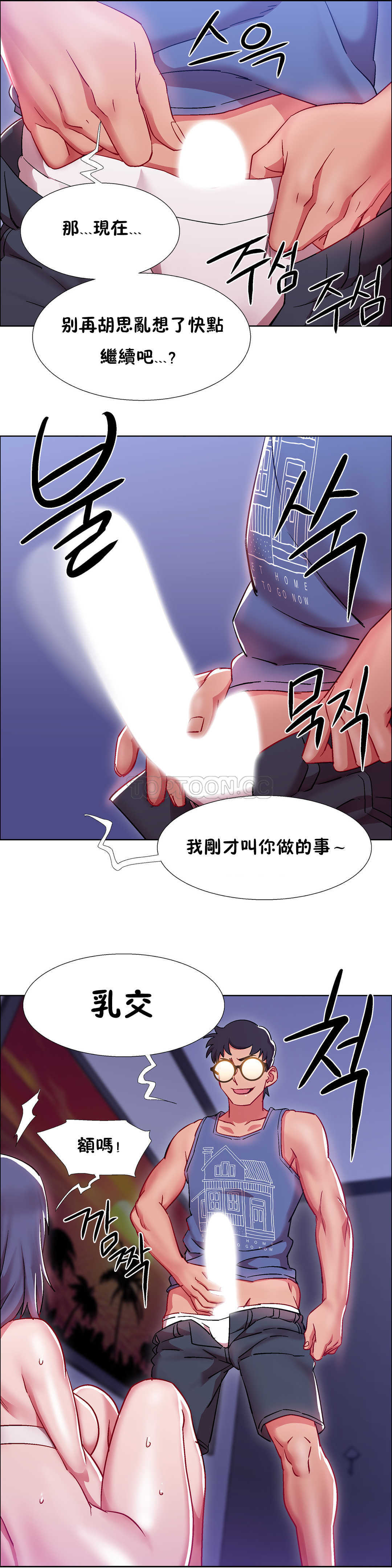 租賃女孩 第23章 第14页
