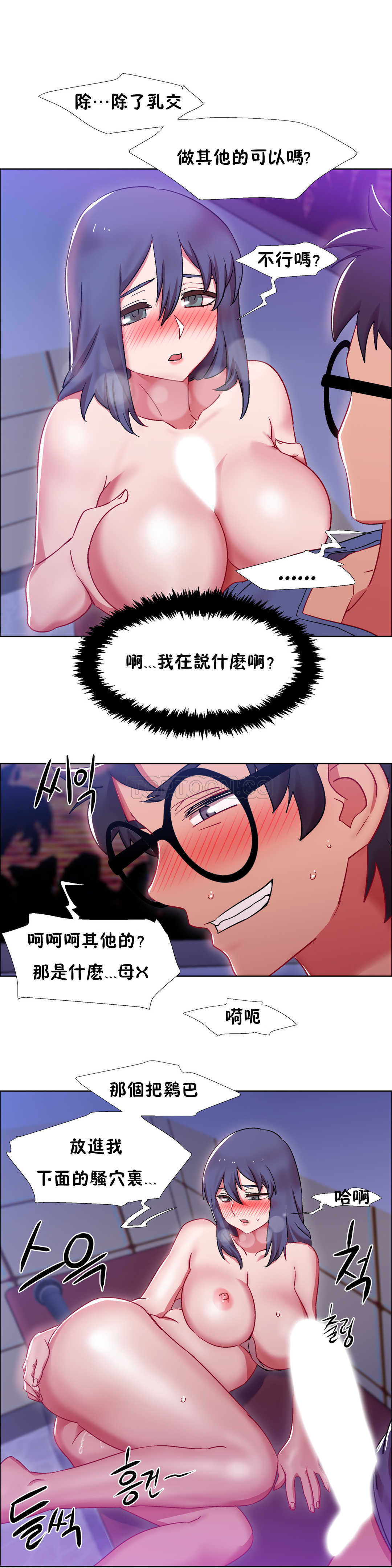 租賃女孩 第23章 第23页