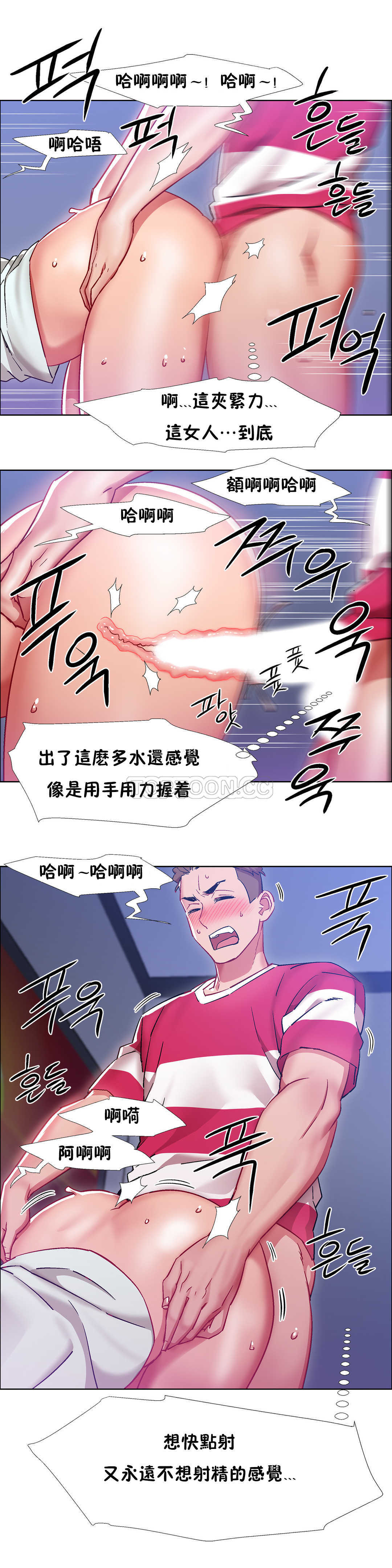 租賃女孩 第23章 第4页