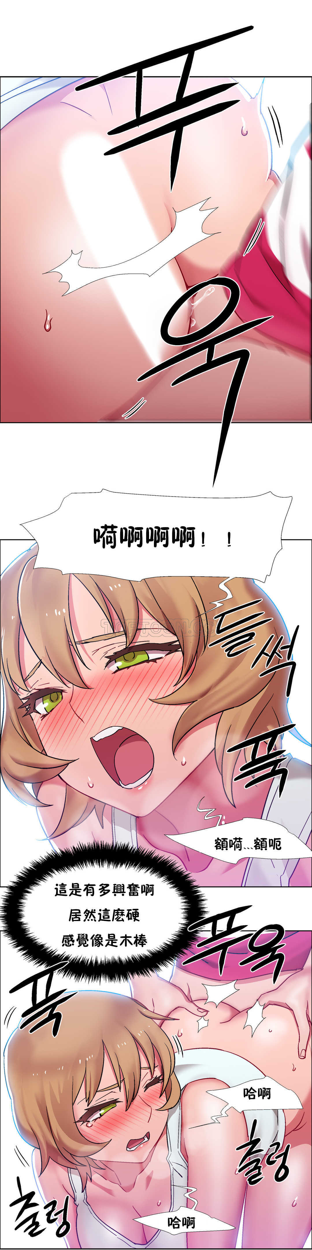 租賃女孩 第23章 第3页