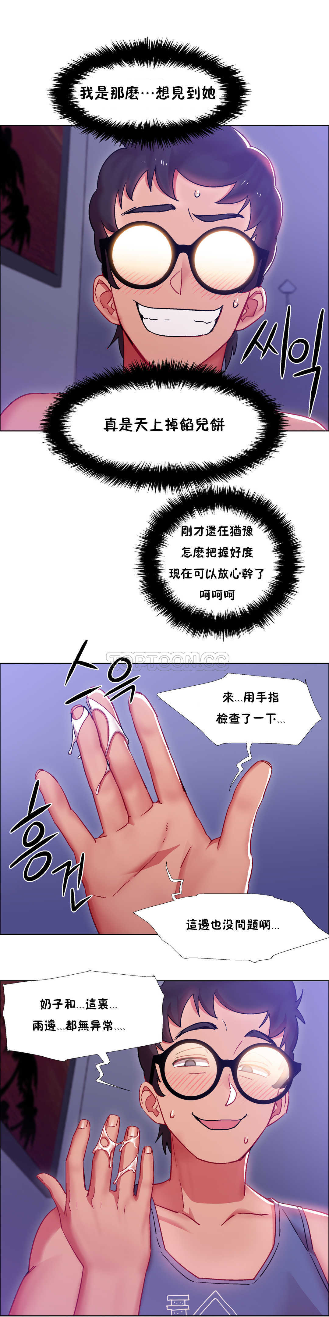 租賃女孩 第23章 第6页