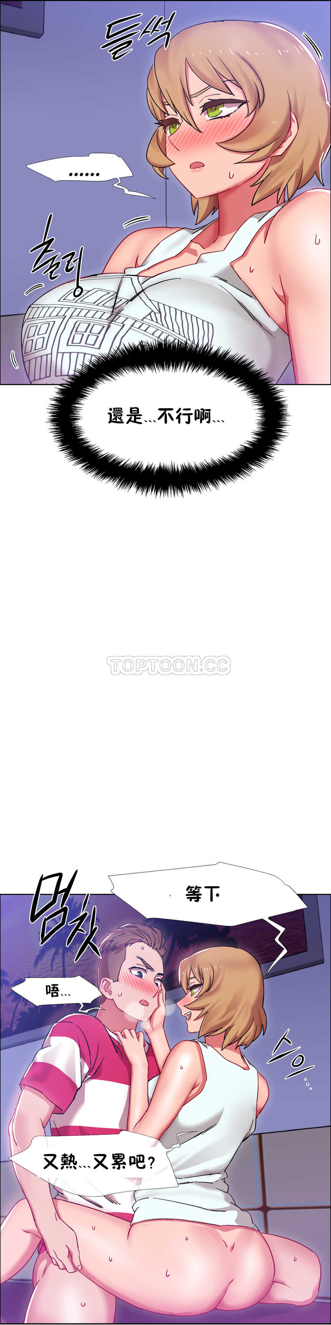租賃女孩 第24章 第11页
