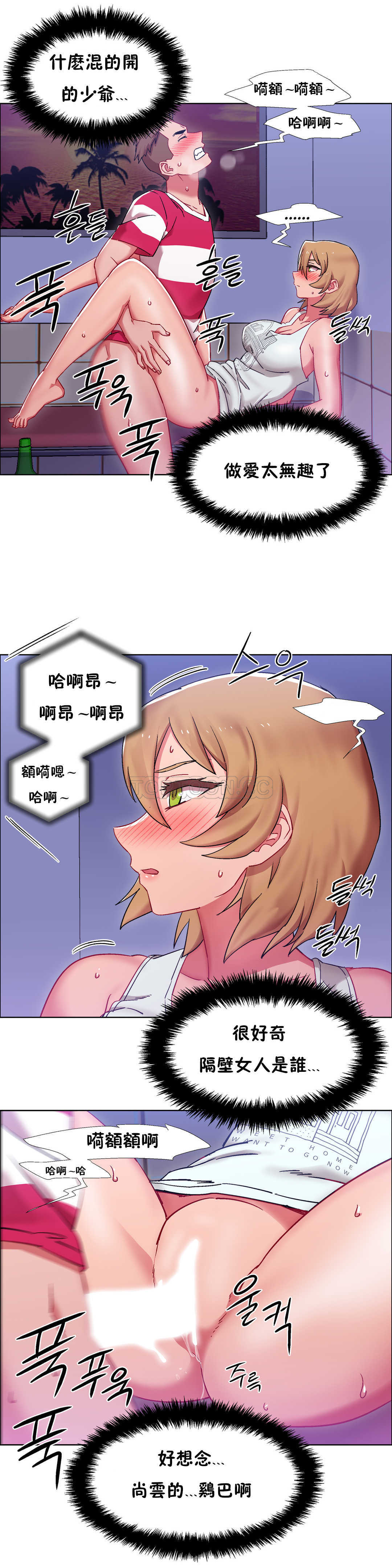 租賃女孩 第24章 第9页