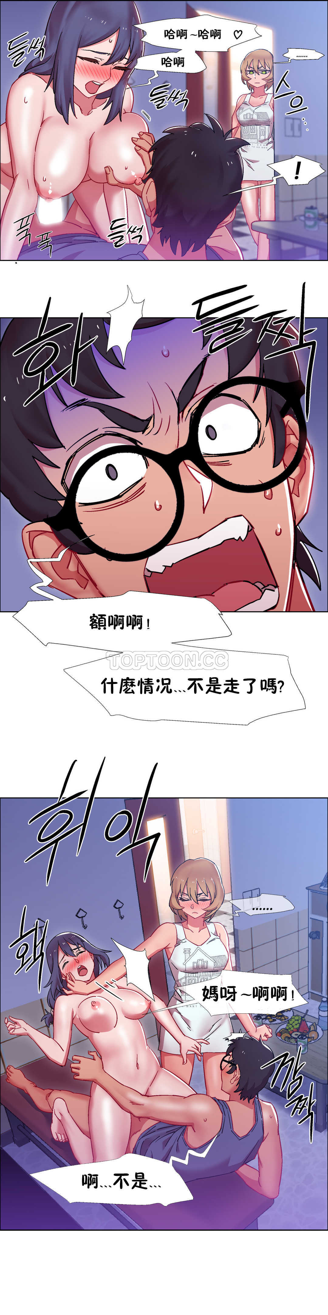 租賃女孩 第24章 第16页