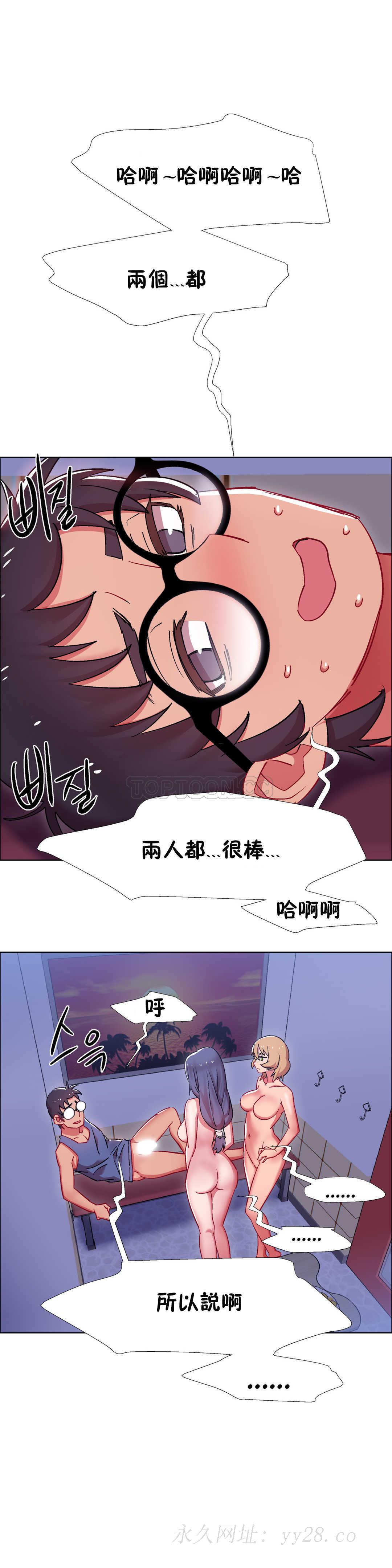 租賃女孩 第24章 第29页